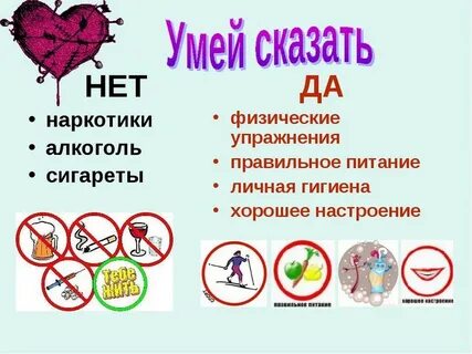 Беседа зож в школе
