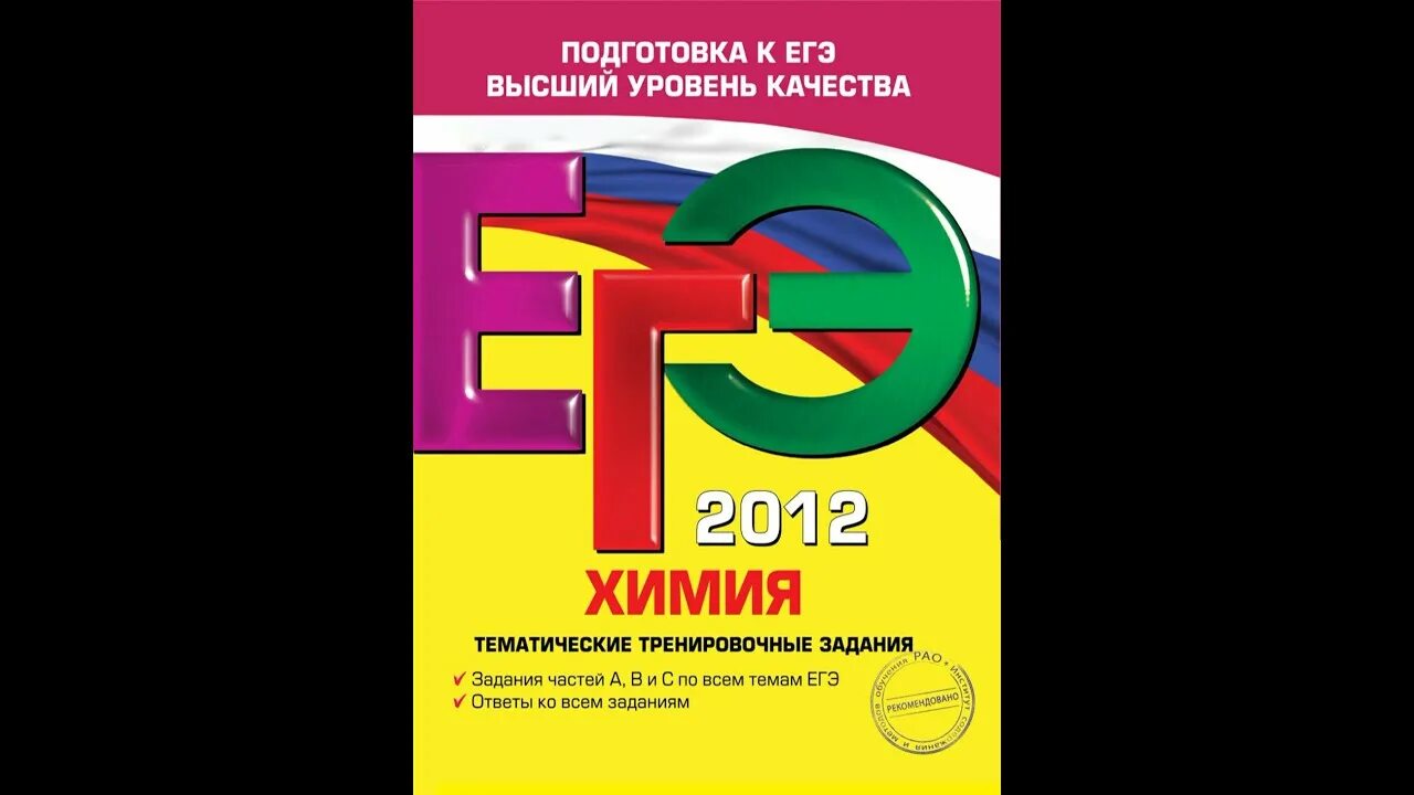 Егэ по русскому языку 2025 пдф. Книжки для подготовки к егэ по русскому. егэ русский язык учебник. учебник егэ по русскому языку. егэ 2013.