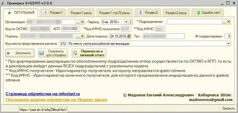 1с анализ ндфл по месяцам