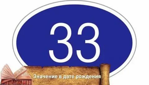 4 33 это какая