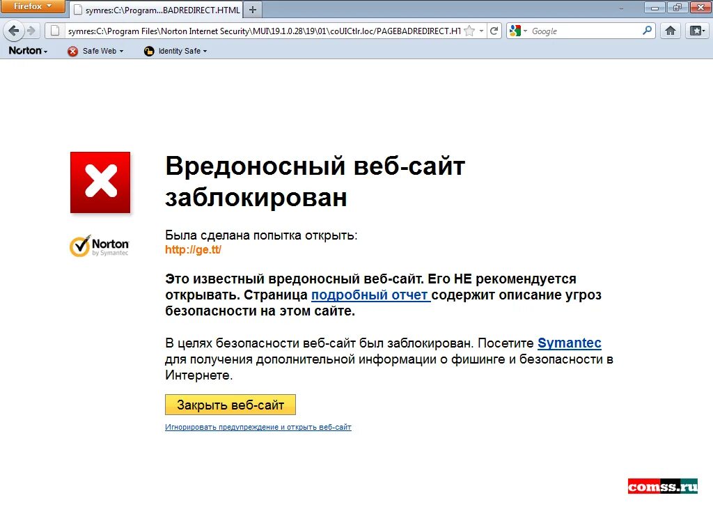 Какие сайты блокировать. Вредоносные сайты. Веб сайт заблокирован. Вредоносный сайт. Вредоносные сайты блокировка.