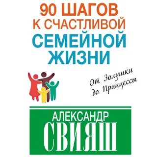 15 шагов к счастливой жизни