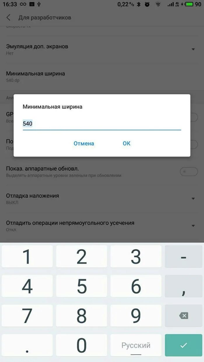 Размер экрана телефона. Минимальная ширина 360 dp что это. Минимальная толщина фундамента ленточного для дома. Размер экрана в dp. Минимальная ширина dp.
