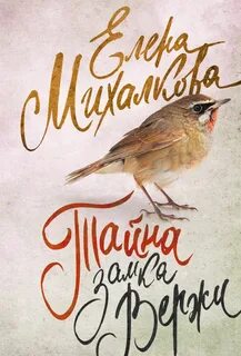 Книга тайна замка