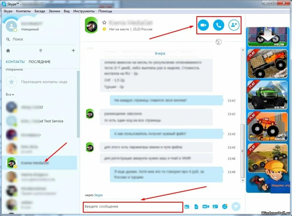 Новая версия скайп для виндовс 7. Скайп виндовс. Skype для компьютера Windows 7. Skype установить на компьютер.