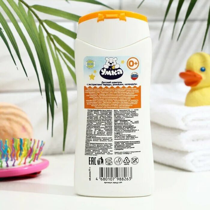 шампунь умка детский ромашка и череда 200 мл. детский шампунь гипоаллергенный. умка шампунь детский 200мл календула и протеины пшеницы. шампунь с экстрактом ромашки. кодомо" детский шампунь "от макушки до пяточек" мармеладный 200мл.