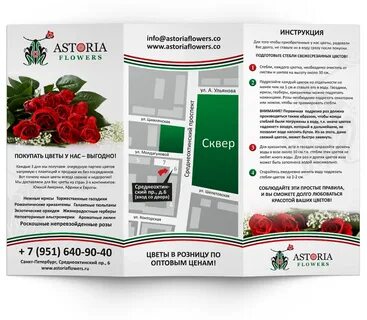 Характеристика магазина цветов