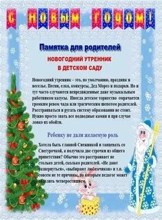 Приветствие на новый год для детей