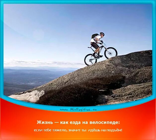Значит можно идти. Как бы не было трудно никогда не сдавайся. Никогда не сдавайся стихи. Идти к своей цели. Девушка идет по дороге.