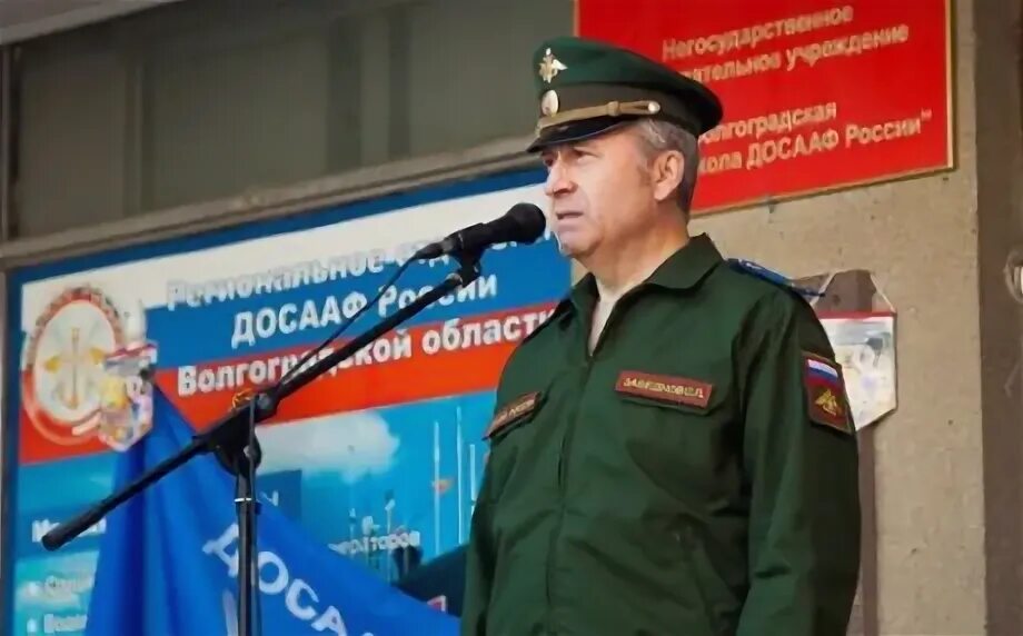Начальник досааф