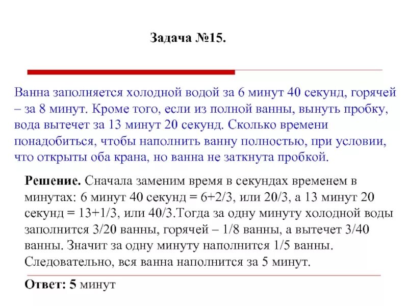 4 40 в секундах