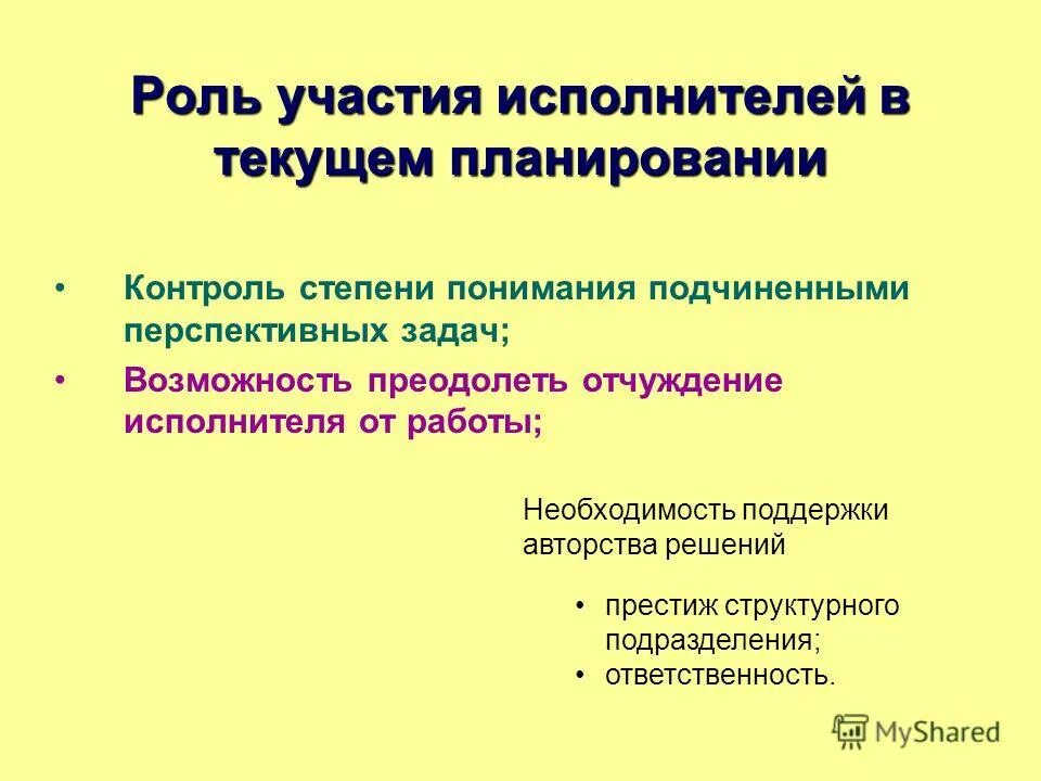 цели и задачи перспективного планирования