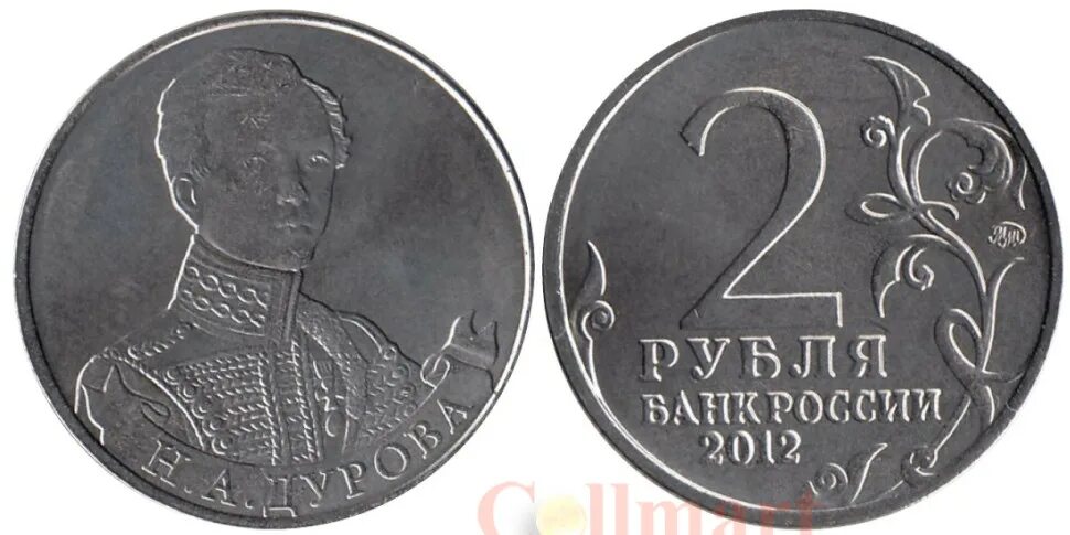 2 рубля 2012 м. Россия 2 рубля, 2012 император александр i. м а милорадович 2 рубля. 2 рубля 2012 п.х.витгенштейн стоимость. 2 рубля 12 года витгенштейн сколько стоит.