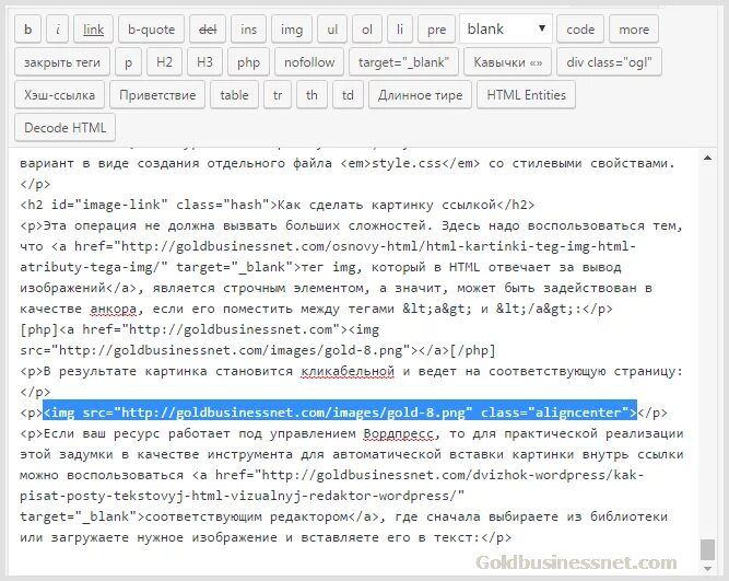 Href ссылка на сайт. Как вставить ссылку в html. вставить картинку со ссылкой html. как вставить ссылку в картинку. ссылка на изображение html.