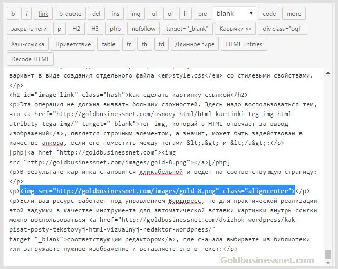 Текст для сайта html. Вставить ссылку в html. Вставить картинку со ссылкой html. Как сделать картинку ссылкой в html. Как вставить ссылку на изображение в html.