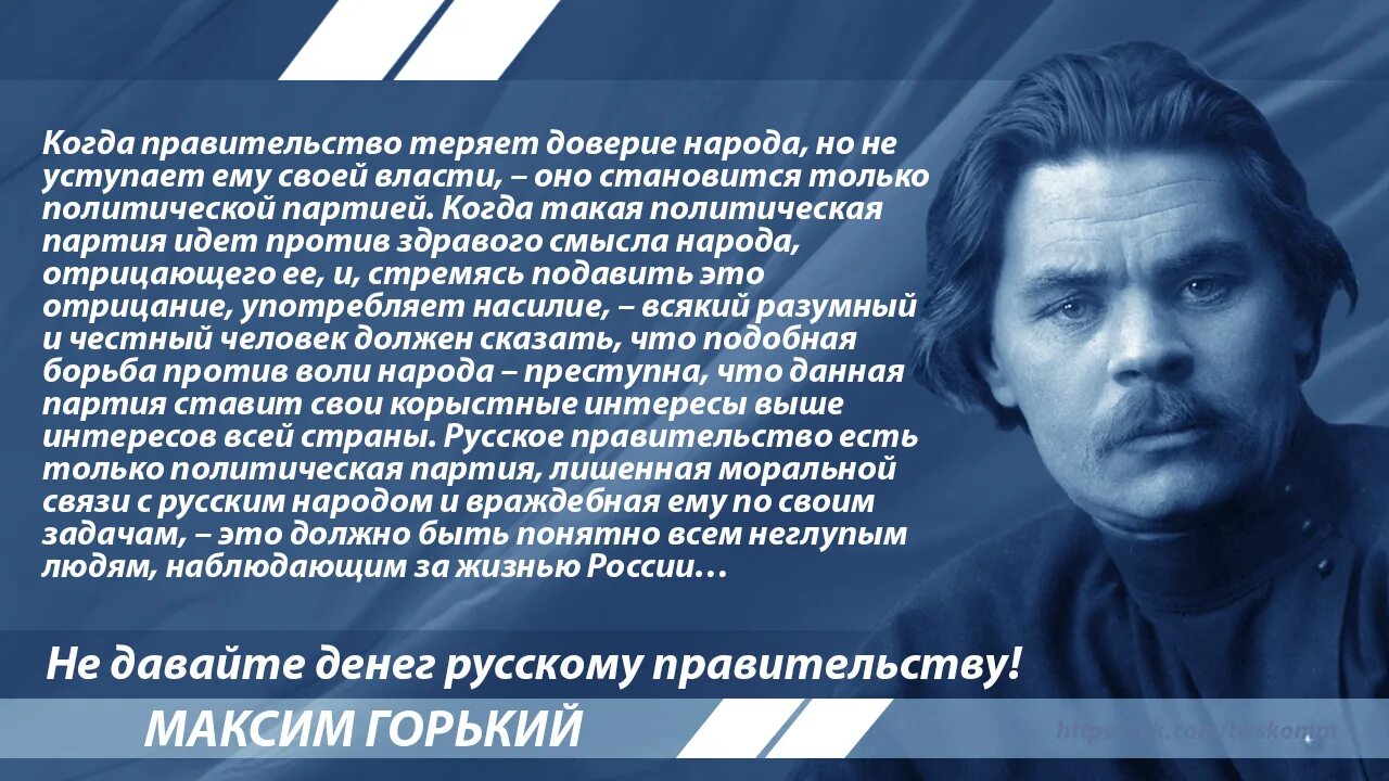 Известному русскому советскому писателю горькому принадлежит. Цитаты Горького. Афоризмы Горького.