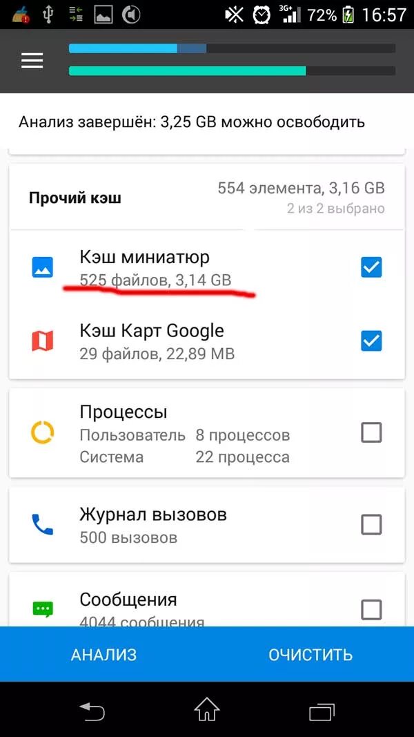 Очистить кэш на телефоне. Где найти кэш в телефоне андроид. Очистить кэш на телефоне андроид. Что такое кэш в телефоне. Кэш андроиде находится