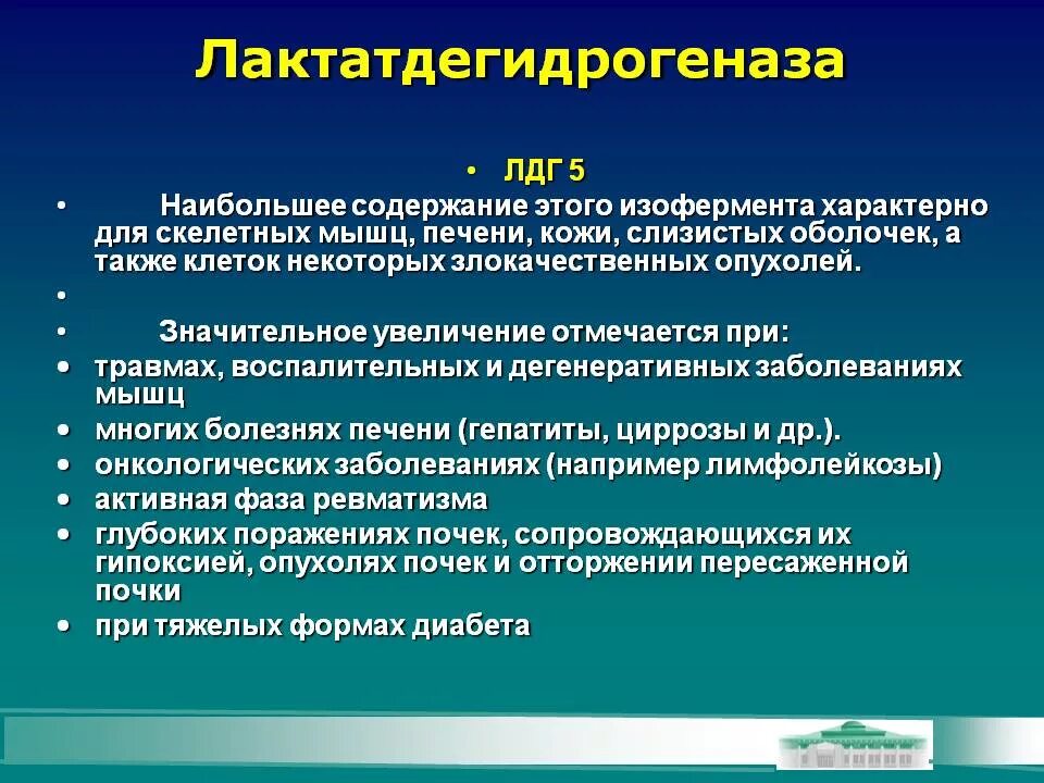При каких заболеваниях повышается