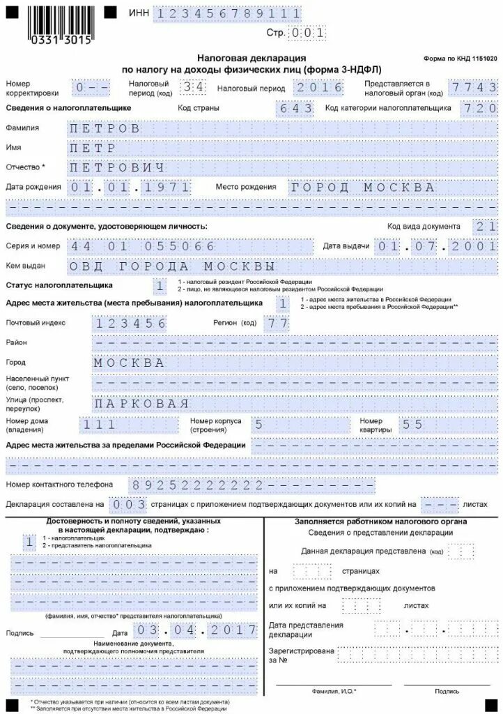 Ифнс заполнение декларации. Декларация 3 ндфл физ лицо образец. пример заполнения декларации 3 ндфл при продаже автомобиля. образец заполнения декларации 3 ндфл при продаже автомобиля. образец заполнения налоговой декларации 3 ндфл.