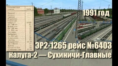 Электричка калуга 1 москва расписание на завтра