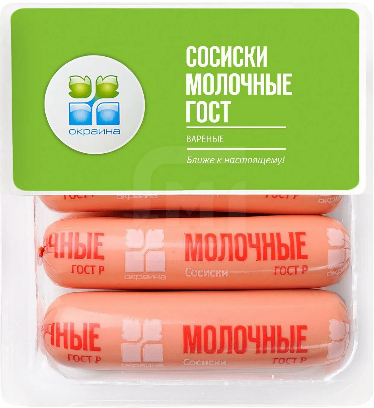 сосиски молочные окраина. сардельки окраина. сосиски молочные окраина. окраина сосиски докторские. сосиски окраина сливочные.