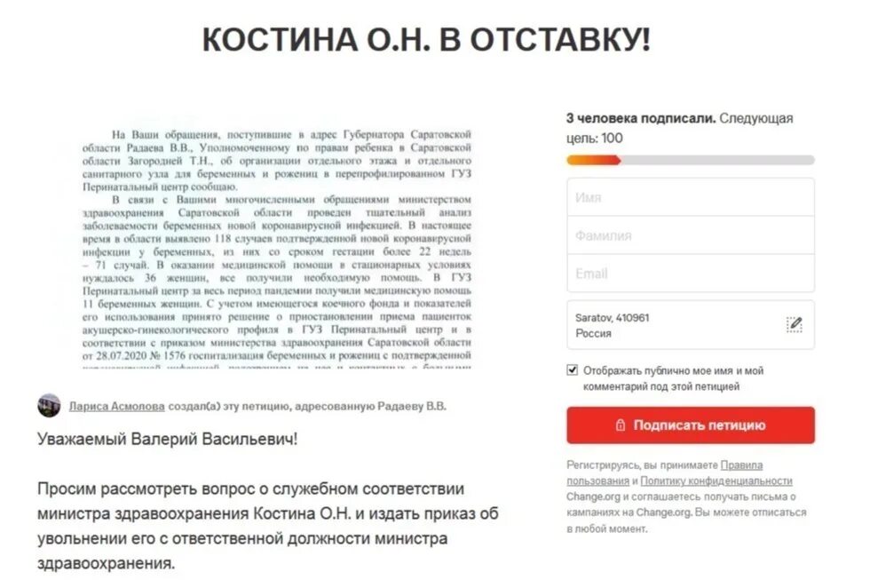 Слово петиция. Петиция. подписи под петицией. подписать петицию. где подписать петицию.
