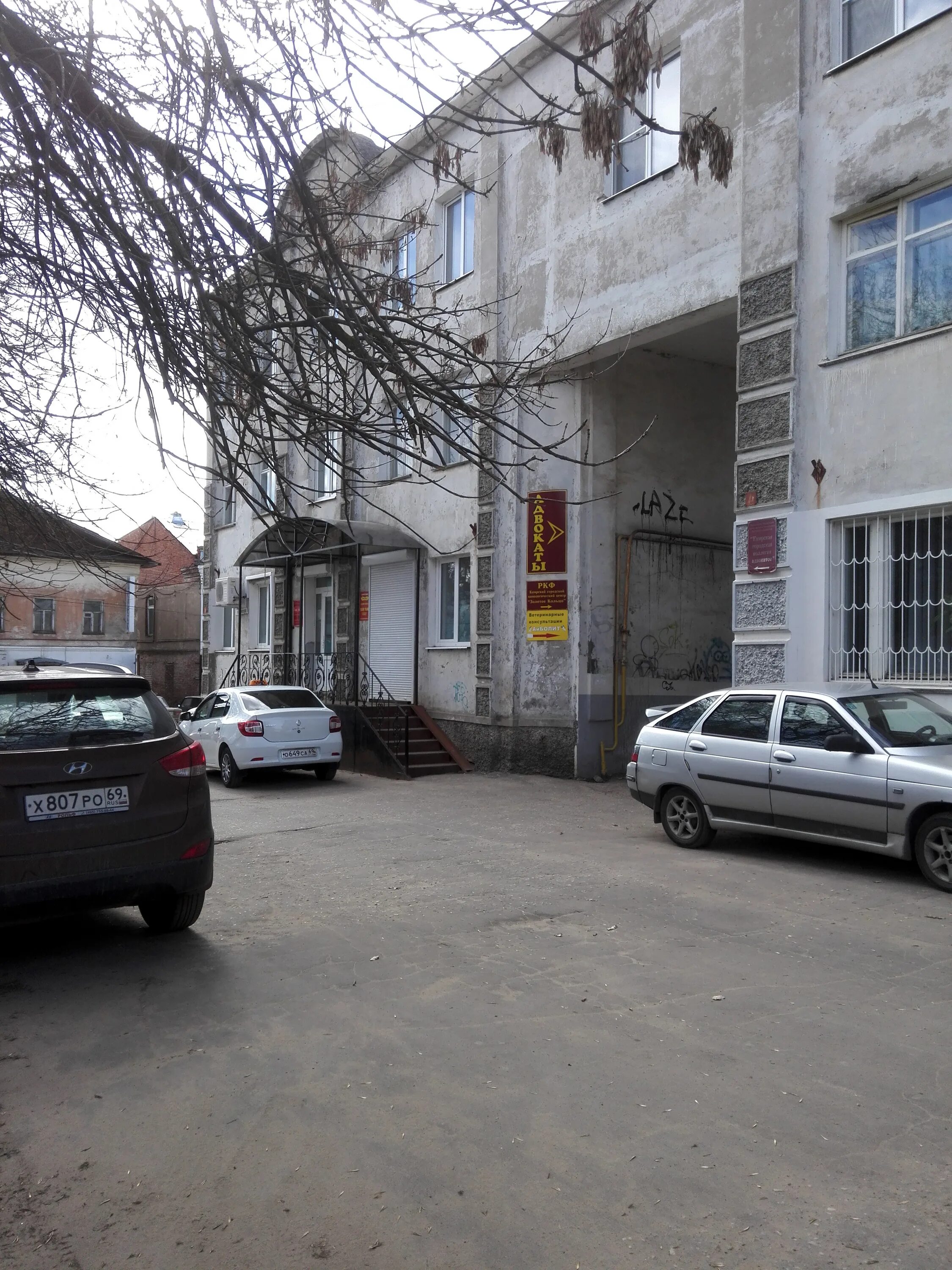 Бим кимры. Ветеринарная клиника луховицы. Кимры торговый центр. Ветеринарная клиника кимры бим. Бим кимры.