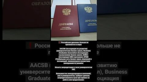 Признаются ли дипломы