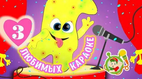 Песни зайца гоши