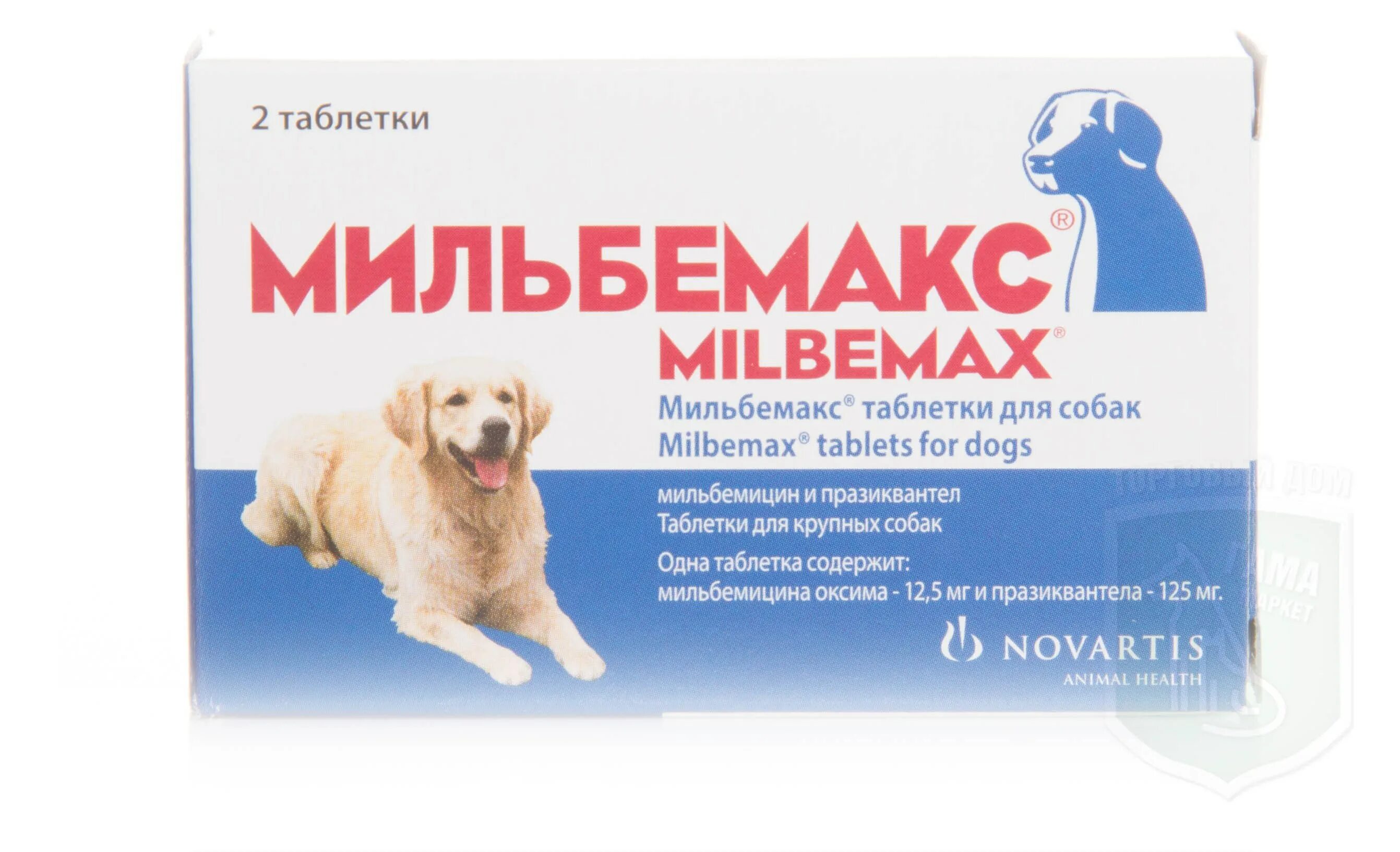 Мильбемакс для щенка 4 кг. Мильбемакс таблетки блистер. Мильбемакс логотип. Мильбемакс антигельминтик для кошек.
