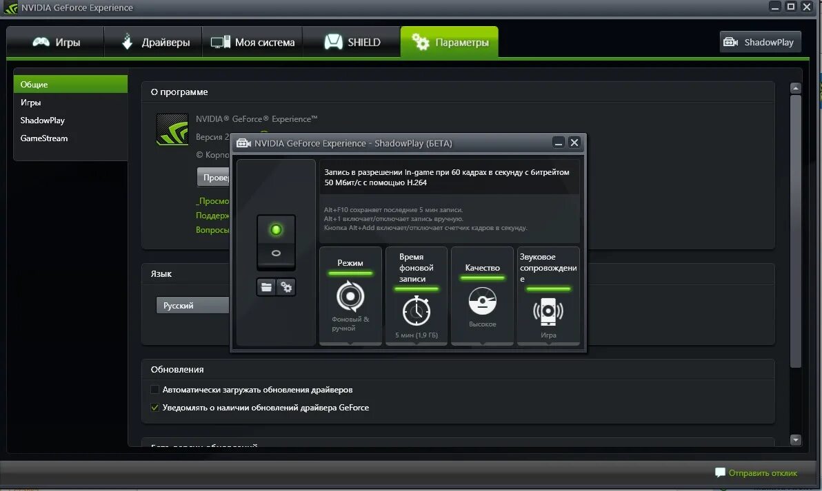 Сайт nvidia experience. GEFORCE experience 3.27. Интерфейс GEFORCE experience. GEFORCE experience оверлей. GEFORCE experience запись.