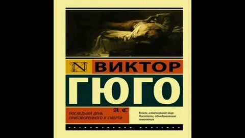 Последний день аудиокнига