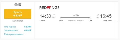Авиа билеты прямой рейс