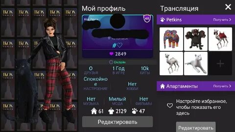 Мод уровень авакин