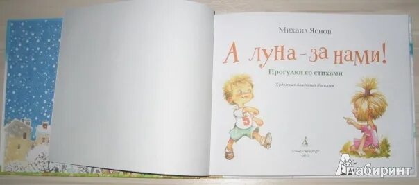 Луна нас сближает. Стихи про полнолуние. А луна всех нас поймет. А луна всех нас поймет. А луна всех нас поймет.