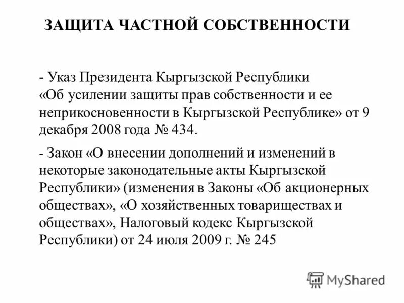 Указ президента о гражданстве 2023 889