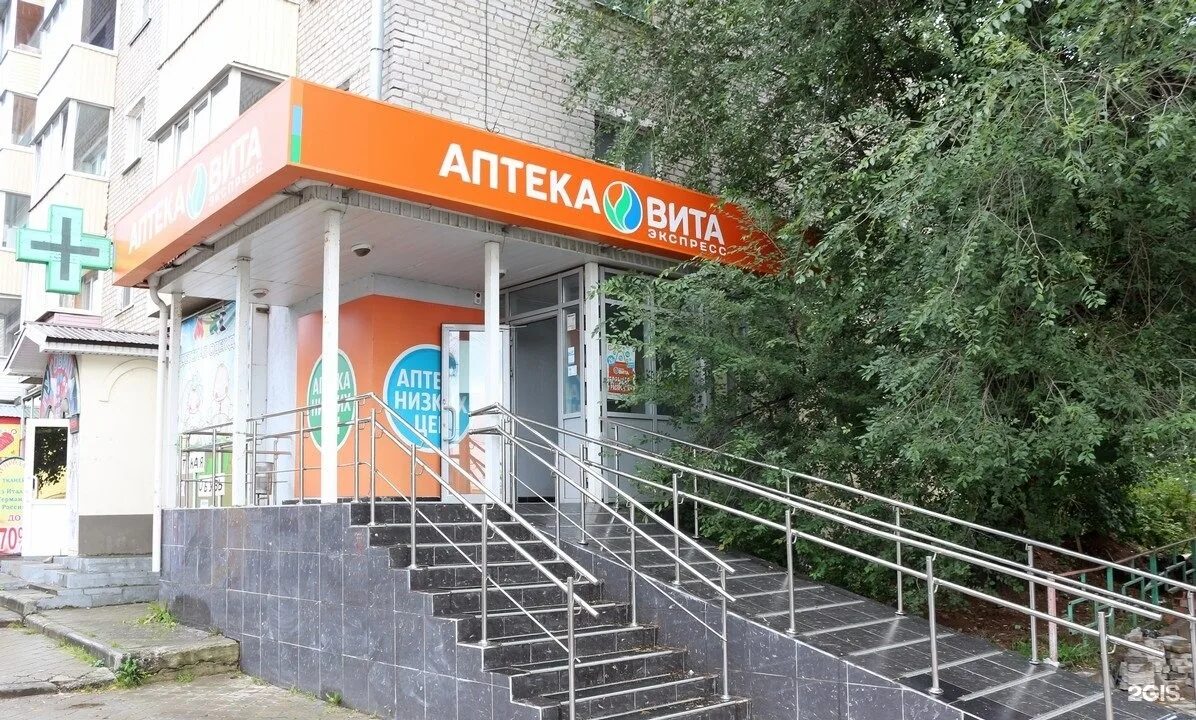 Аптека на Гагарина Чебоксары.