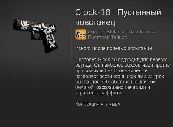 Глок пришелец после полевых испытаний. Юсп лесные листья. Глок после полевых испытаний. Glock 18 мода после полевых испытаний. Глок 18 vogue.