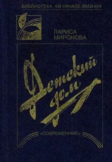 Записки воспитателя