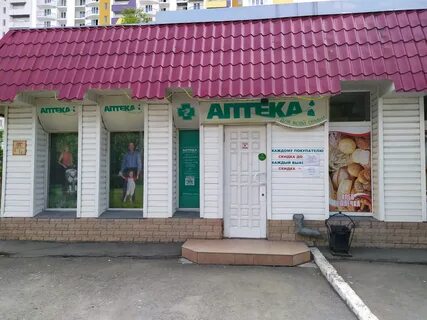 Аптека для всей семьи