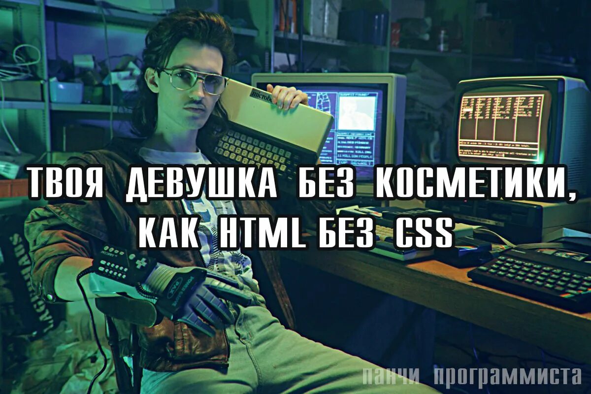 Коды meme. Программист приколы. Шутки про программистов. Мемы про программирование. Шутки про программирование.