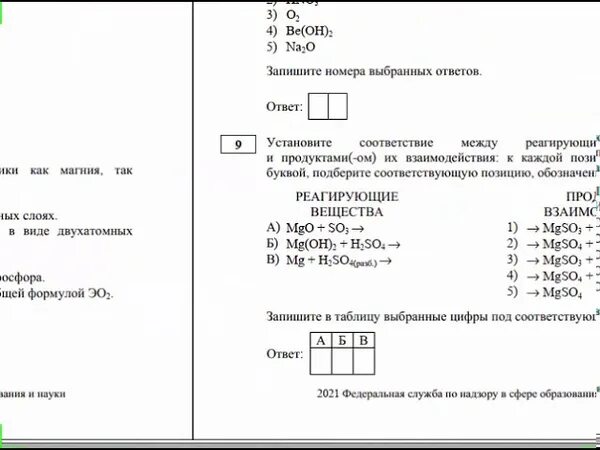 Фипи демо вариант 2024. Химия ОГЭ 2021. Химия ОГЭ разбор. Демо версия ОГЭ по химии. ОГЭ по химии 9 класс 2021.