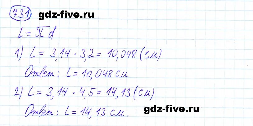 Математика 6 класс номер 1132 мерзляк полонский. Математика 6 класс Мерзляк 731. Математика 6 класс упражнение 731.