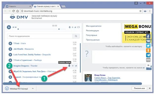 Не скачивается музыка с интернета. Скачивание музыки. поисковик музыки для скачивания. музыка на компьютере. качает музыка.