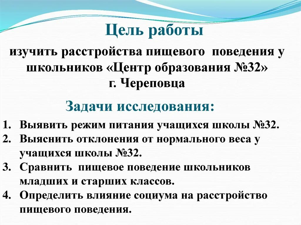 Ребята название тест на расстройство пищевого поведения. Нарушения пищевого поведения психология.