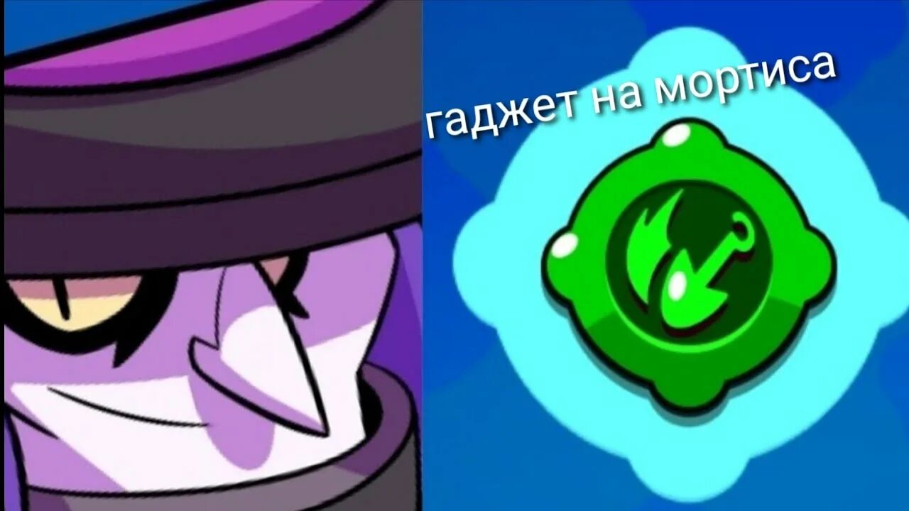 Гаджет кольт. Гаджет мортиса. первый гаджет мортиса. значок гаджета мортиса. пасивка и гаджет на мортиса.