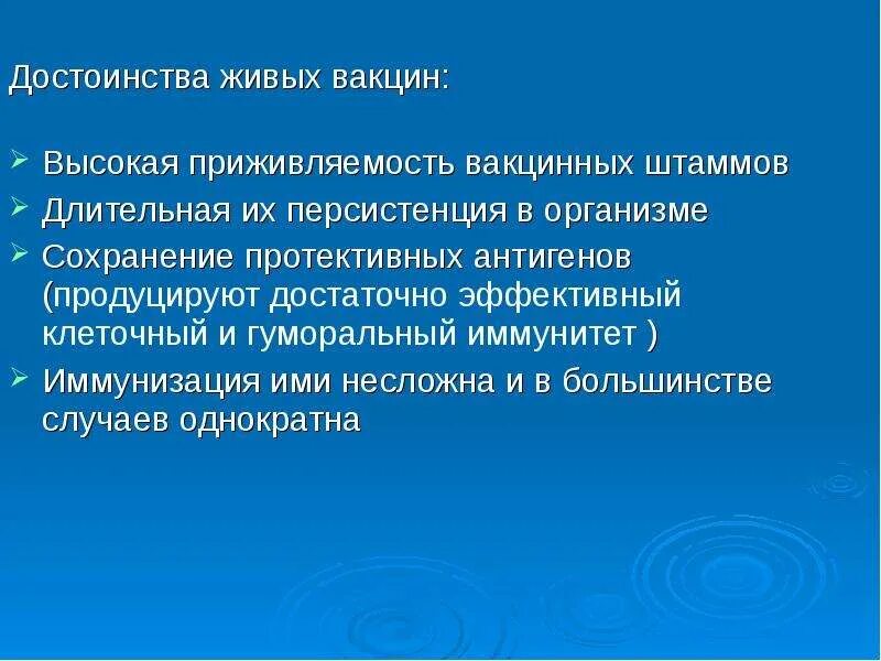 Недостатки индивидуального проекта. Дефекты мороженой рыбы таблица. Иммуногенность живых вакцин. Недостаток живого общения. Особенности введения живых вакцин.