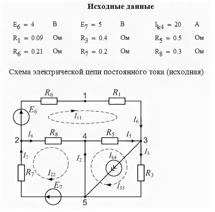 Схема разветвленной цепи постоянного тока. Метод контурных токов треугольная схема. РГЗ по Электротехнике постоянный ток. Линейные электрические цепи постоянного тока вариант 86. Постоянный ток вариант 10