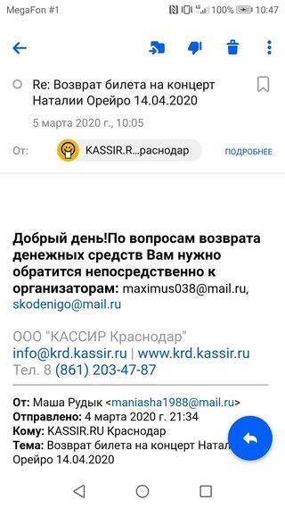 Отмена концерта. Отмена концерта. Объявление об отмене концерта группы. Концерт отменяется вернуть билеты можно в кассе. Афиша новосибирской филармонии.