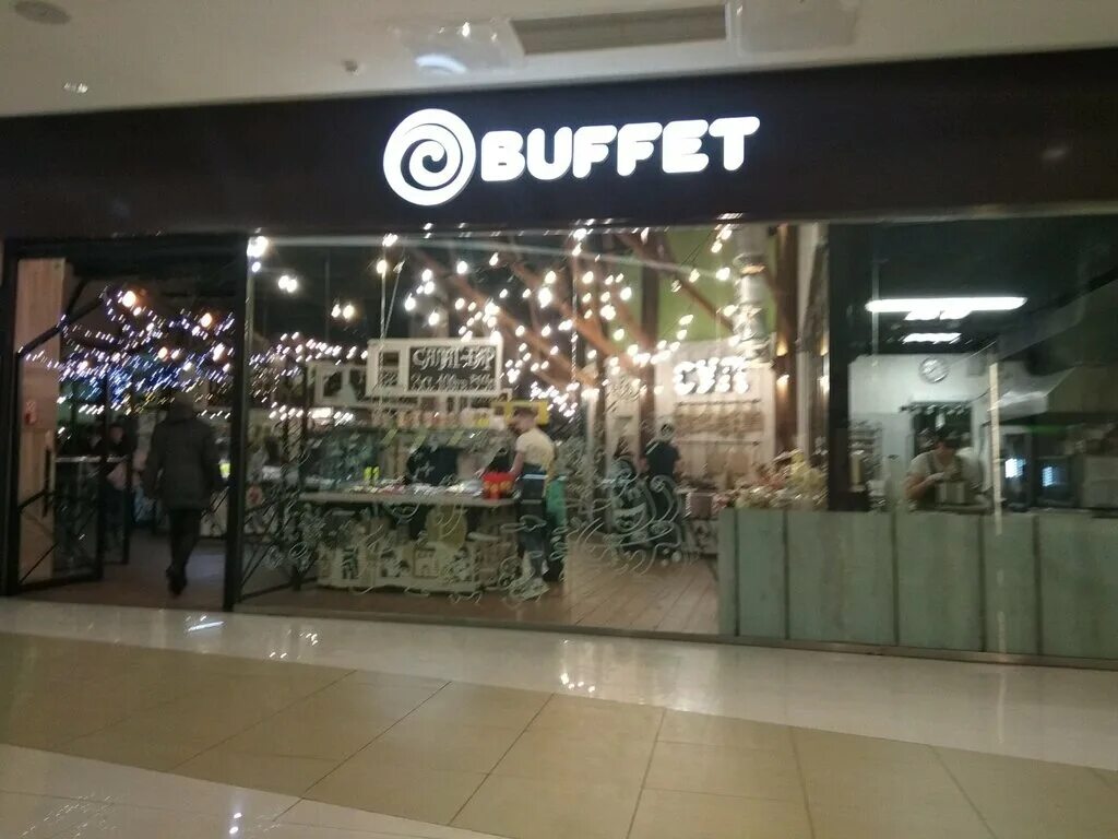 трц планета уфа энтузиастов. буфет кафе уфа планета. Buffet cafe уфа планета. Buffet cafe уфа планета. кафе buffet уфа революционная 41.